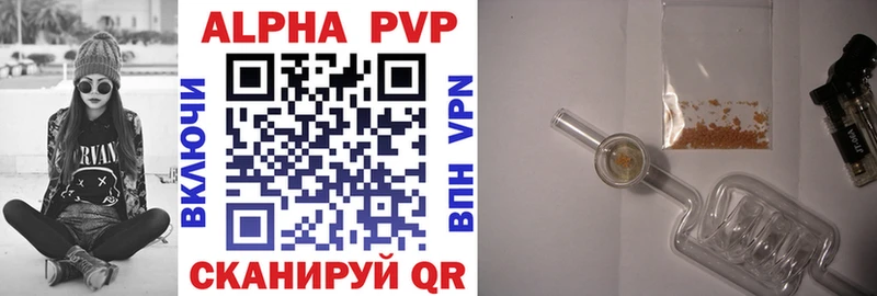 APVP Соль  Горбатов 