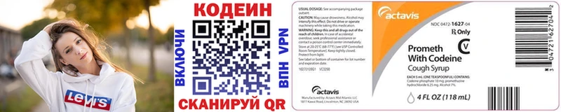 Кодеин напиток Lean (лин) Горбатов