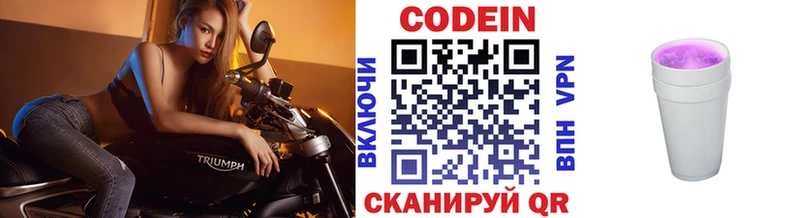 купить  цена  Горбатов  Кодеин напиток Lean (лин) 