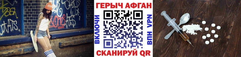 ГЕРОИН афганец  закладка  Горбатов 