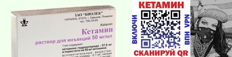 КЕТАМИН VHQ  Горбатов 