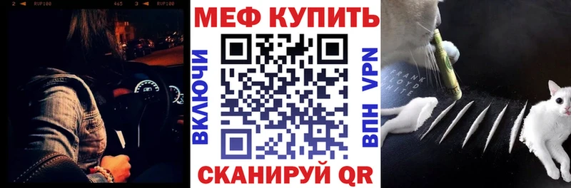 Меф мяу мяу  как найти закладки  Горбатов 